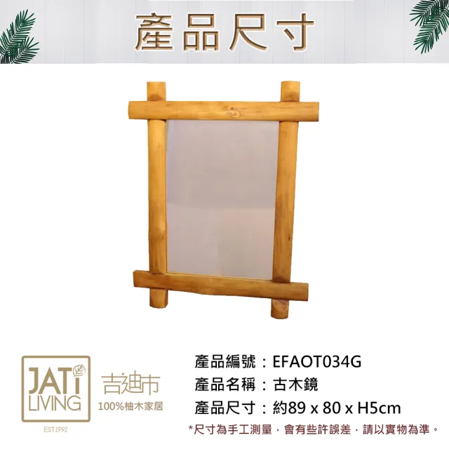【吉迪市柚木家具】古木造型吊掛邊鏡 EFAOT034G(原木 質感 度假 梳妝 簡約 玄關 造型)