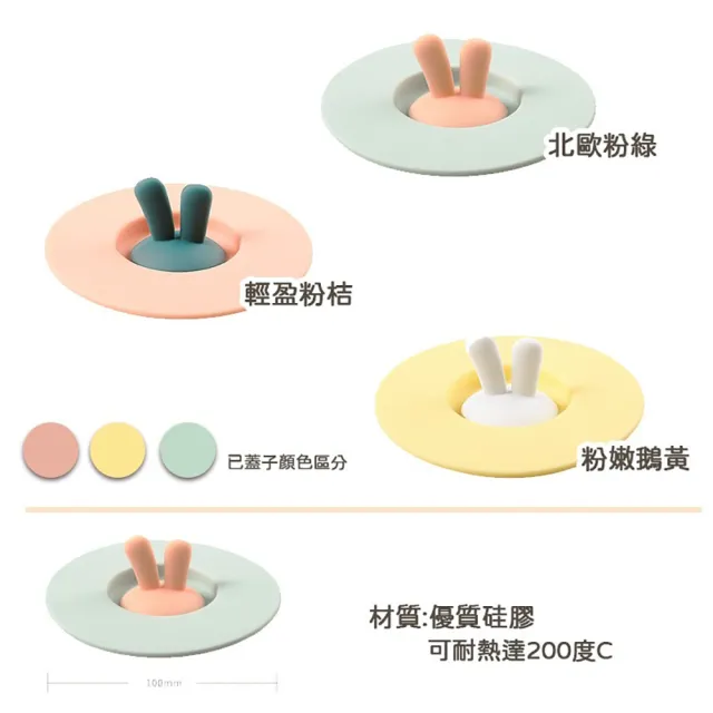 【沐日居家】兔子造型杯蓋 3入組 矽膠杯蓋(杯蓋 馬克杯 防塵蓋)