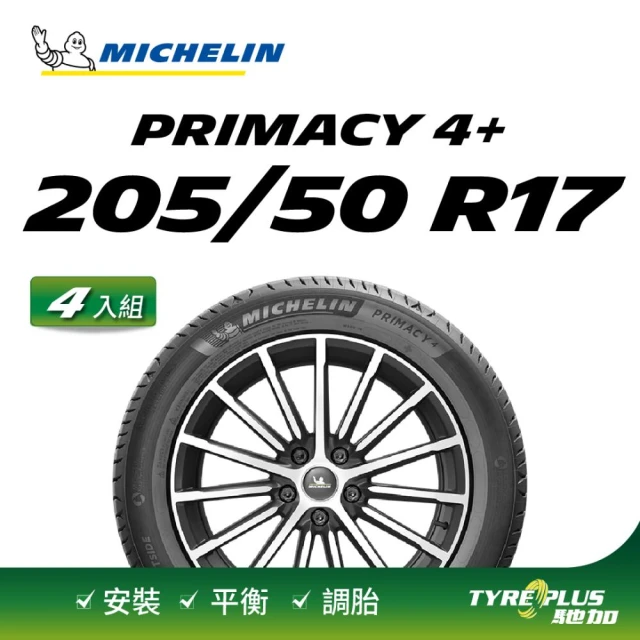 【Michelin 米其林】官方直營 MICHELIN  PRIMACY 4+ 205/50R17  4入組輪胎