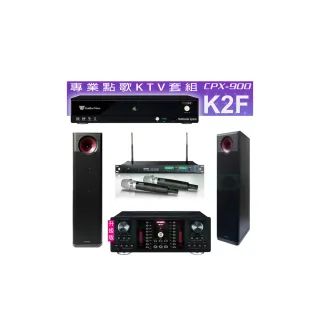 【金嗓】CPX-900 K2F+OKAUDIO DB-9AN+ACT-869+H-88(4TB點歌機+擴大機+無線麥克風+喇叭)