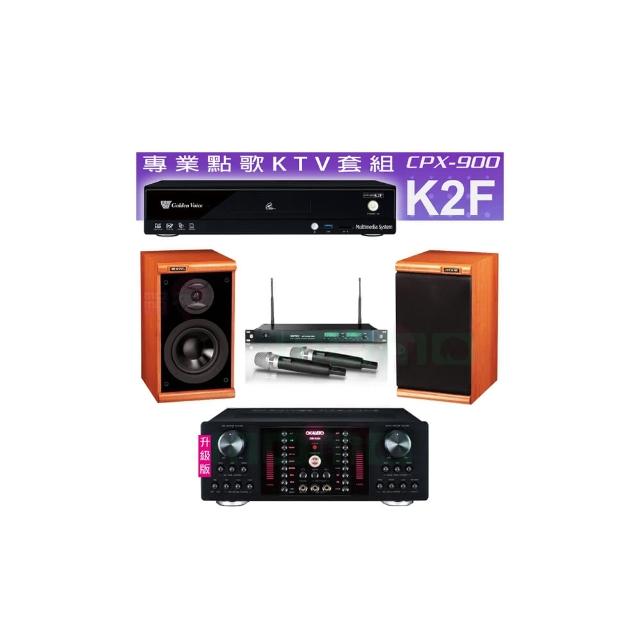 【金嗓】CPX-900 K2F+OKAUDIO DB-9AN+ACT-869+DM-825II 木(4TB點歌機+擴大機+無線麥克風+喇叭)