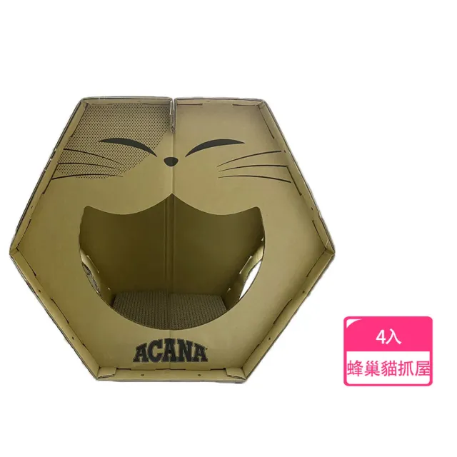 【ACANA】蜂巢組合貓抓屋*4入(貓抓板/蜂巢貓抓屋/貓屋/貓窩/貓抓屋)
