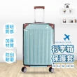 【Jo Go Wu】行李箱保護套(適用20-30吋 防潑水 行李箱防塵套 防刮 透明好辨識)