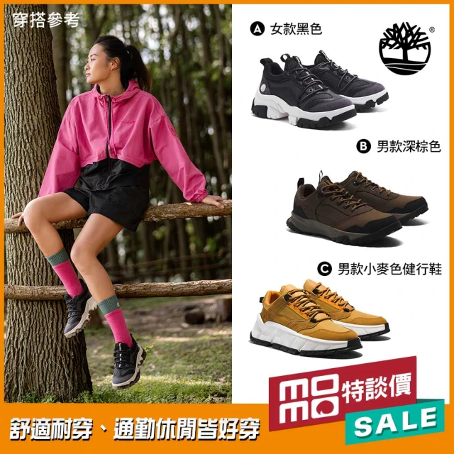 Timberland 男女款日常休閒鞋/健行鞋/防水鞋/涼鞋靴(多款任選)
