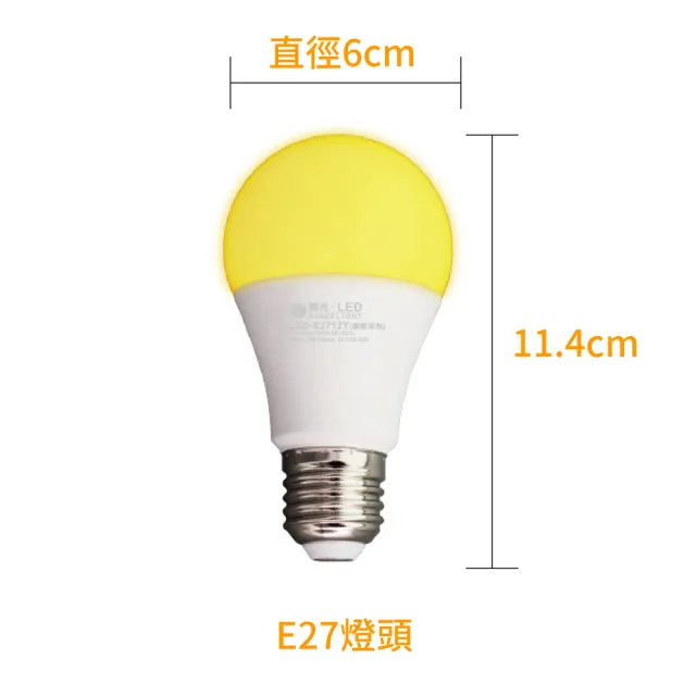 【DanceLight 舞光】4入組 LED驅蚊燈泡 12W 2200K 防蚊露營陽台(2年保固 黃光 E27 全電壓 LED-E2712Y)