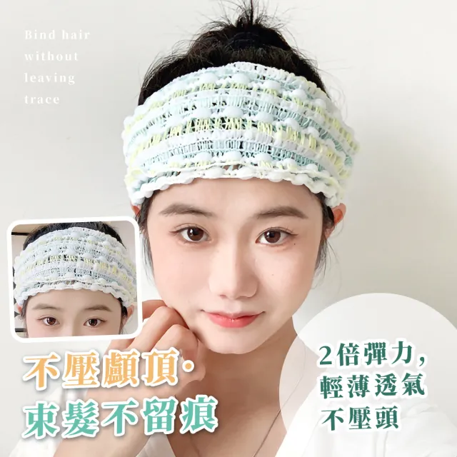 【時尚有型】韓版彈力超寬邊無痕洗臉髮帶(固定頭髮 寬髮箍 髮束 頭巾 化妝髮帶 彈性束髮帶 運動瑜珈頭帶)