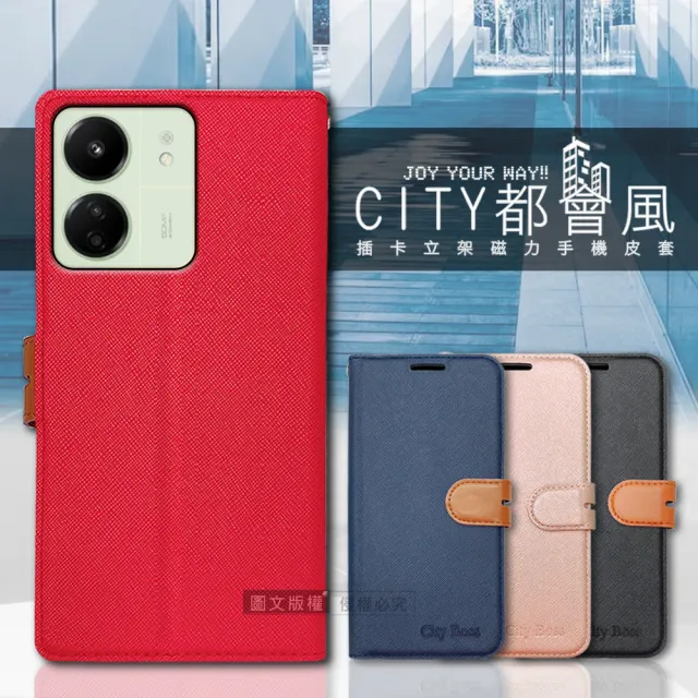 【CITY都會風】紅米Redmi 13C/POCO C65 共用 插卡立架磁力手機皮套 有吊飾孔