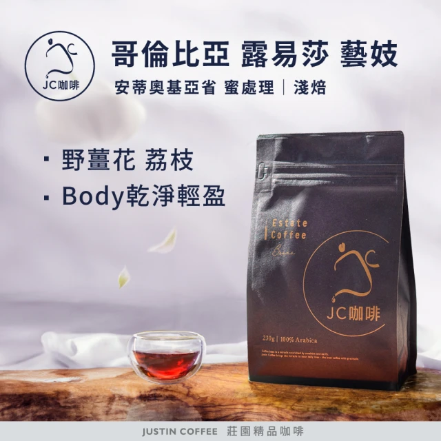 Cozyhouse 暖窩 淺焙 衣索比亞 古吉 烏拉嘎 二氧