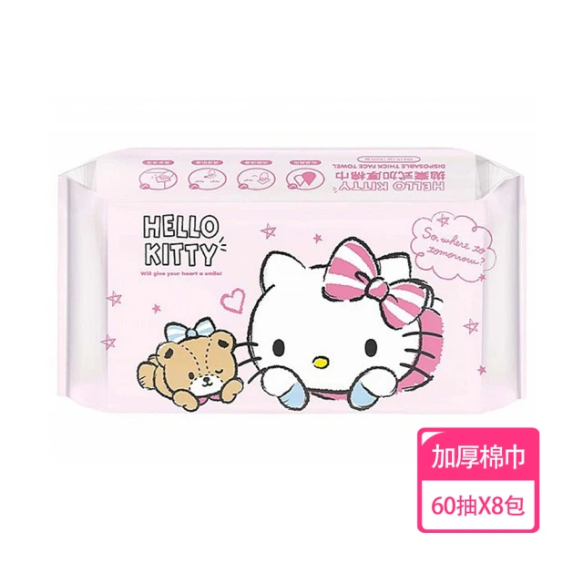 SANRIO 三麗鷗 Hello Kitty 拋棄式加厚棉巾