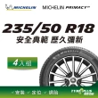 【Michelin 米其林】官方直營 MICHELIN  PRIMACY 4+ 235/50R18  4入組輪胎