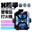 【FJ】多功能LED機甲雙電弧打火機HY1(環保USB充電/照明/點火器/野外求生/防無聊)