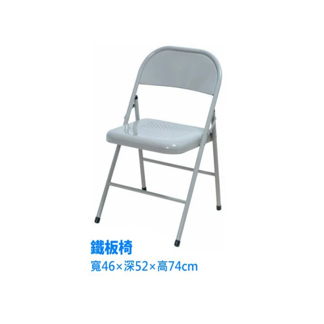 藍色的熊 橋牌椅 5張(素面折合椅 折疊椅 會議椅 折合椅)