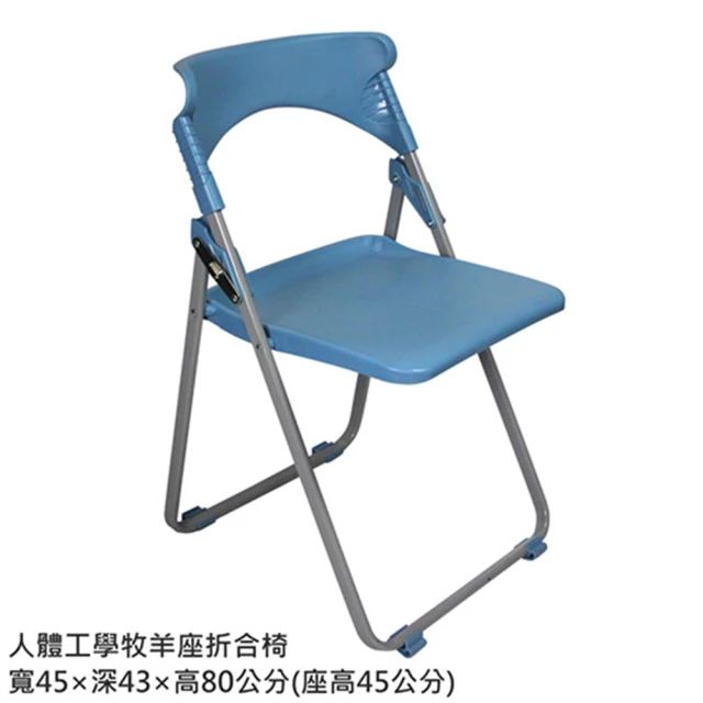 藍色的熊 人體工學牡羊座 4張(折合椅 會議椅 餐椅 辦公椅 工作椅 書桌椅 折疊椅 塑膠椅 開會椅 收納椅)