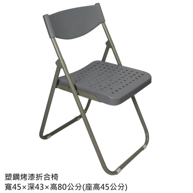 藍色的熊 橋牌椅 4張(素面折合椅 折疊椅 會議椅 折合椅)