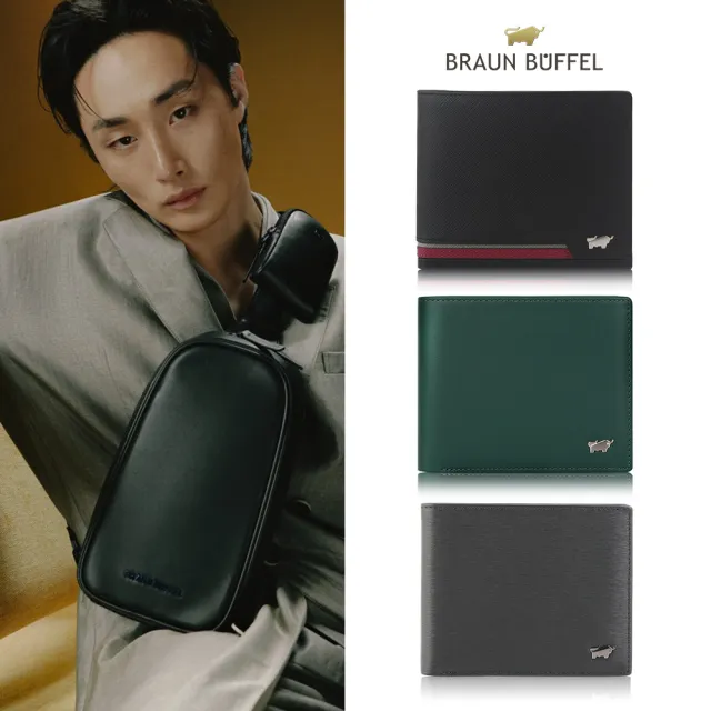 【BRAUN BUFFEL 德國小金牛】限時優惠 真皮多卡照片零錢袋男夾短夾皮夾(多款任選)