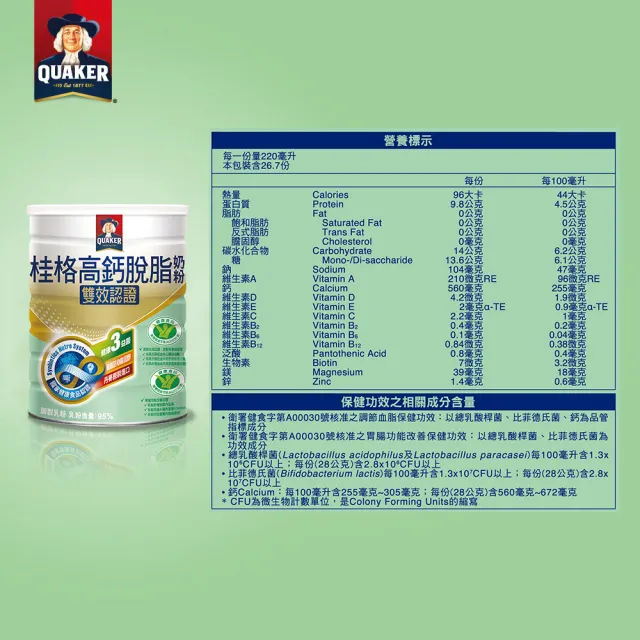 【桂格】雙認證高鈣奶粉750gX1罐
