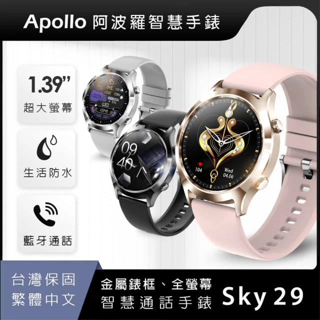 SAMSUNG 三星 A級福利品 Galaxy Watch 
