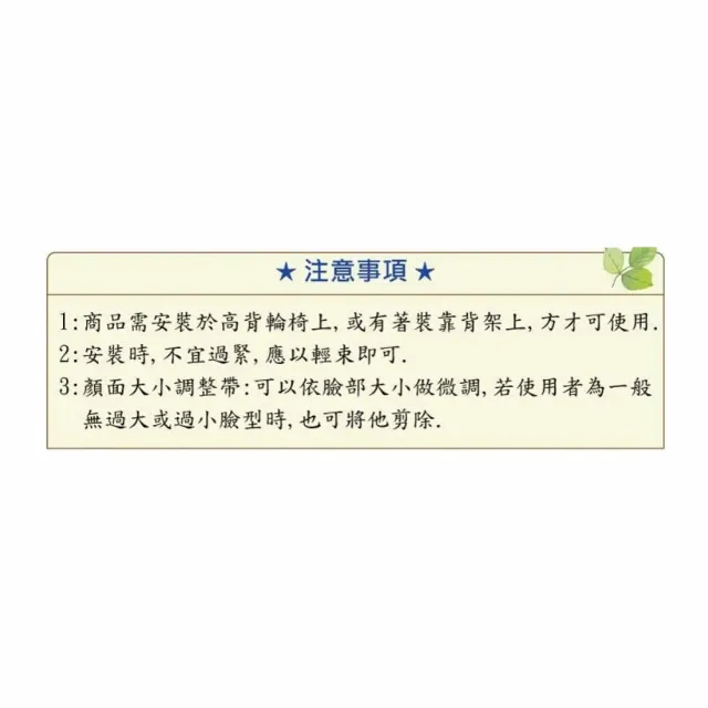 【海夫健康生活館】RH-HEF 頭部固定組 輪椅用 防止頭額搖晃前傾(ZHTW2203)