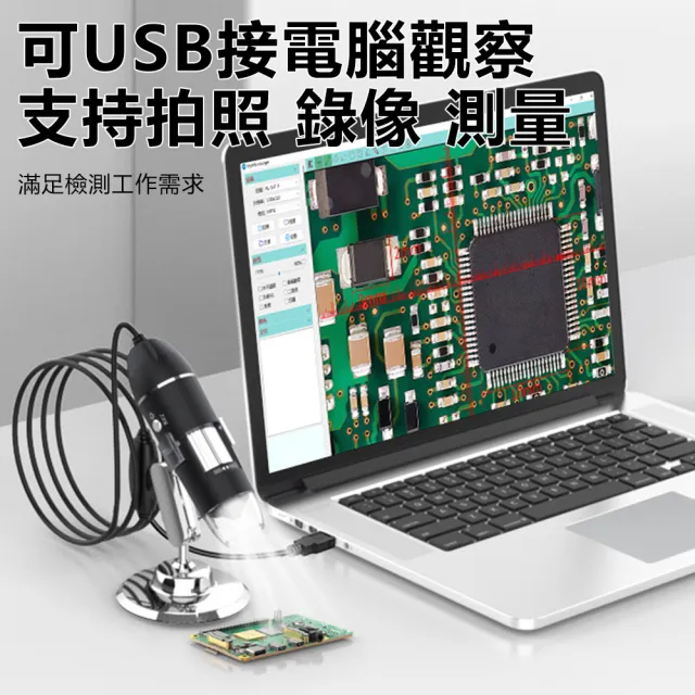 【Nil】USB高清數碼顯微鏡 LED燈便攜式放大鏡 1600倍數位電子顯微鏡 附支架