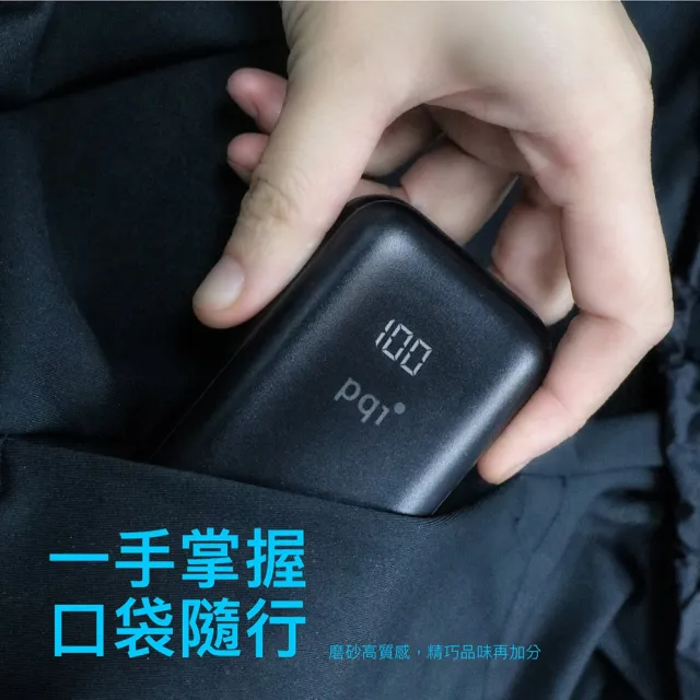 【PQI 勁永】10000mAh 快充大電流行動電源(雙向USB-C輸出與輸入 雙孔輸出 單孔輸出20W大電流 PD10)