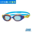 【Zoggs】幼童0-6歲音速AIR氣墊防霧泳鏡-藍藍色(泡湯/溫泉/游泳/衝浪/玩水/海邊/男童/小童)