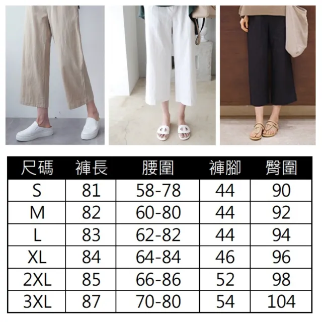 【ASister 小姊姊】*出清品*現貨在庫★休閒褲 寬鬆休閒棉麻款百搭高腰九分直筒闊腿褲/休閒褲(3色 S-3XL)