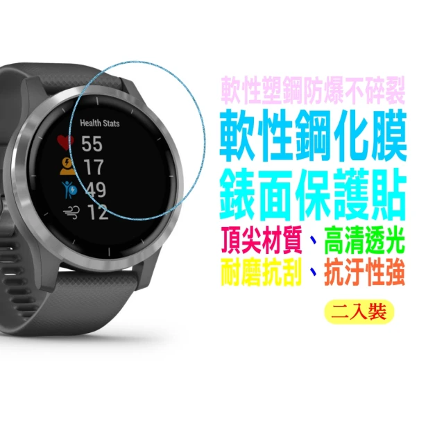 DiGiGuide Vivo Watch 3/2 柔韌防爆錶面滿版保護貼(二入裝)