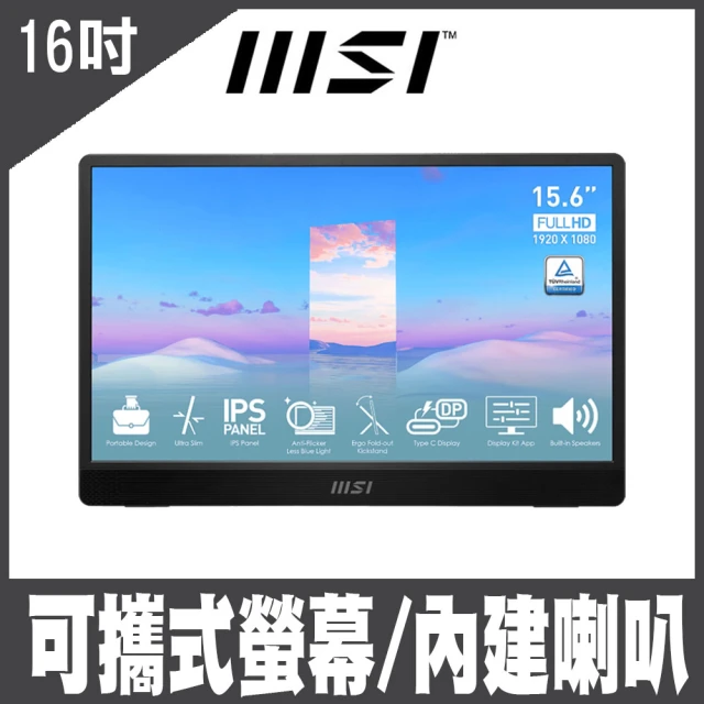 MSI 微星 PRO MP161 可攜式螢幕(16型/FHD