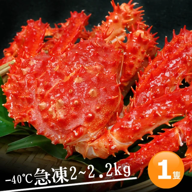 優鮮配 特大XL巨無霸智利帝王蟹1隻(約2~2.2kg/隻)