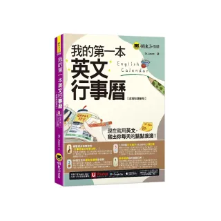 我的第一本英文行事曆【虛擬點讀筆版】（附「Youtor App」內含VRP虛擬點讀筆）