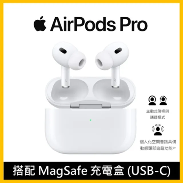 128GB隨身碟組【Apple】AirPods Pro 2 (USB-C充電盒)