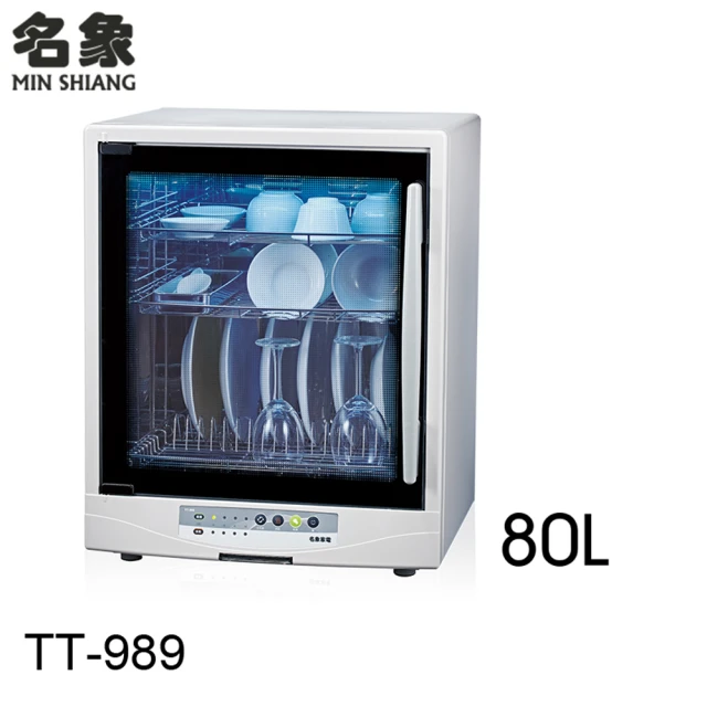 名象 微電腦三層紫外線烘碗機(TT-989)