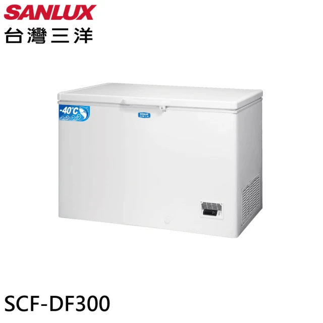 SANLUX 台灣三洋 300公升 負40度深溫冷凍櫃(SCF-DF300)