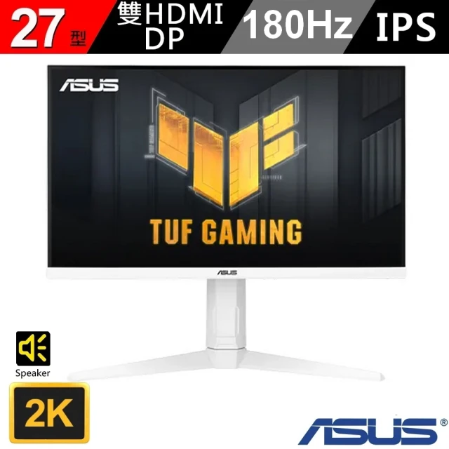 ASUS 華碩 TUF Gaming VG27AQL3A-W 180Hz HDR 27型 電競螢幕(白色)