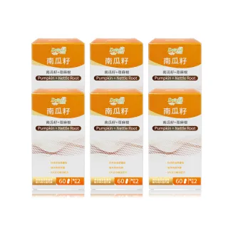 【多立康】南瓜籽+蕁麻根 6罐共360粒(茄紅素/鋅/男性保健)