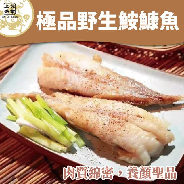 極品野生安康魚