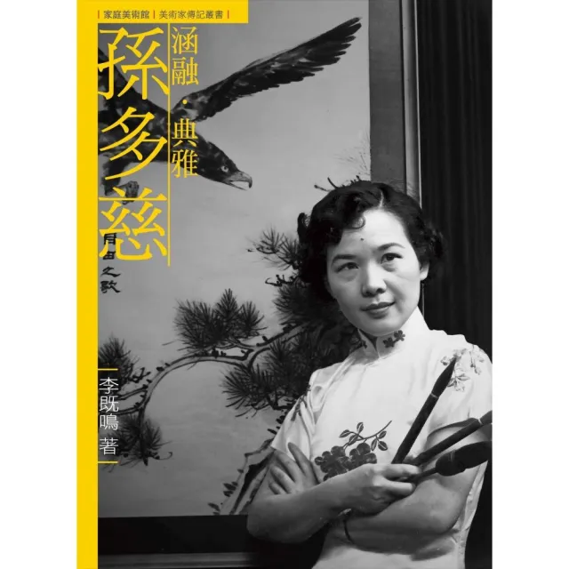 涵融.典雅.孫多慈(附DVD) - momo購物網 - 好評推薦 -2023年12月