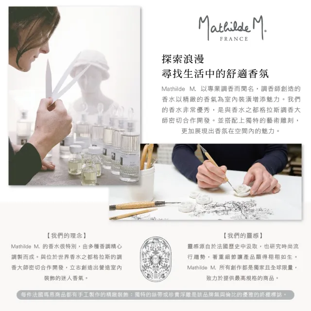 【Mathilde M.法國瑪恩】香精濃縮液 5ml(香氛任選/補充瓶/居家香氛/除臭/擴香/送禮)