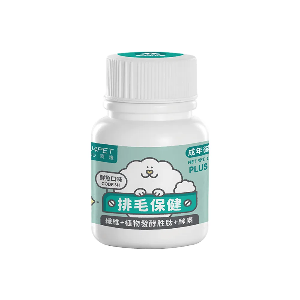 【NU4PET 陪心寵糧】貓用 鮮魚排毛粉35g(寵物保健 皮毛保健 化毛粉 貓排毛粉)