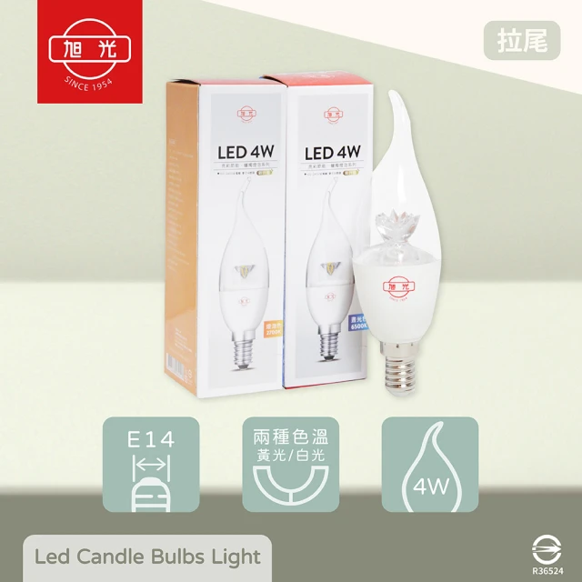 旭光 6入組 LED 4W E14 2700K 燈泡色 黃光 全電壓 亮彩節能 拉尾 蠟燭燈