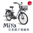 【GIANT】momentum MIYA E+ 都會媽咪電動自行車