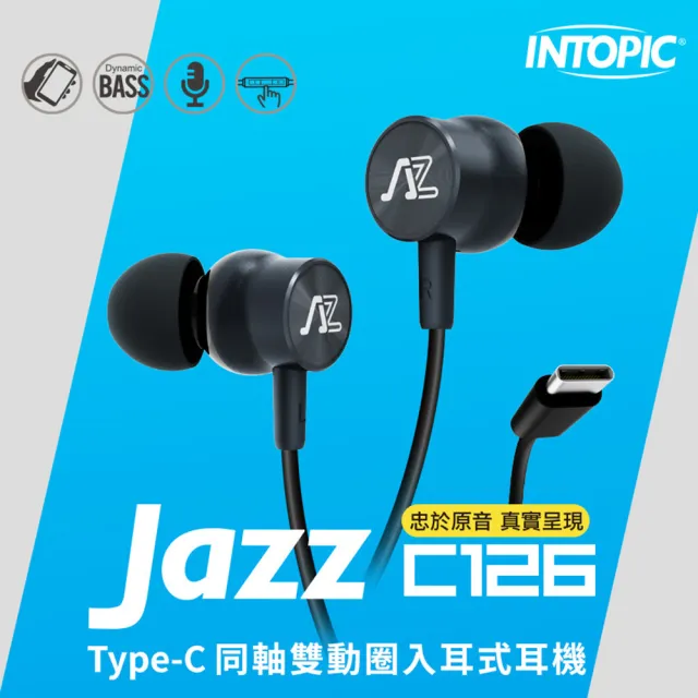【INTOPIC】Type-C同軸雙動圈入耳式耳機(JAZZ-C126)