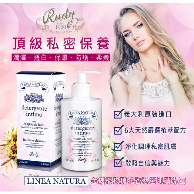 【義大利Rudy】金縷梅玫瑰花香私密肌清潔露250mlx6入(總代理公司貨)