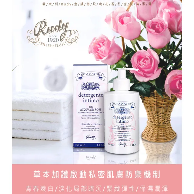 【義大利Rudy】金縷梅玫瑰花香私密肌清潔露250mlx6入(總代理公司貨)