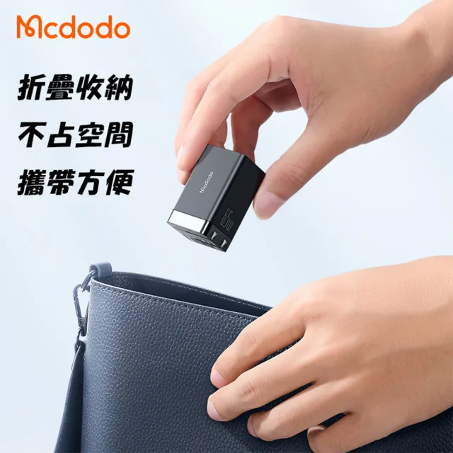 【麥多多 Mcdodo】GaN 67W Pro 氮化鎵充電器(Type C/USB 三孔PD快充)