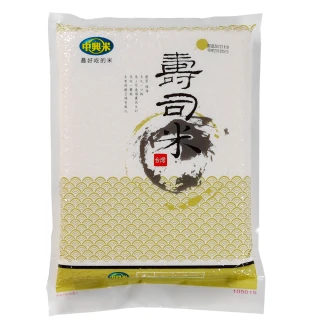 【中興米】壽司米1.5kg/CNS一等(農民專區栽培)