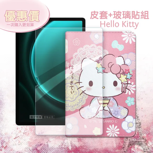 【SANRIO 三麗鷗】三星 Samsung Galaxy Tab S9 FE+ 和服限定款 平板皮套+9H玻璃貼X610(合購價)