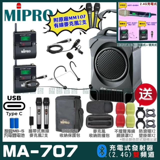 MIPRO MA-200D 雙頻UHF無線喊話器擴音機(手持