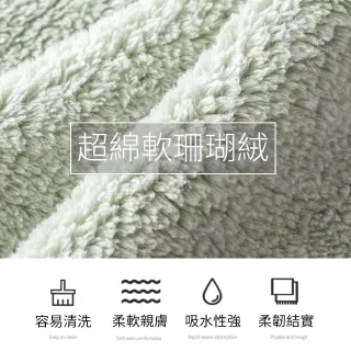 【良居生活】25x25cm買3送3-珊瑚絨可掛式家用不掉毛 強力吸水去汙 擦手巾 抹布(送3掛勾)