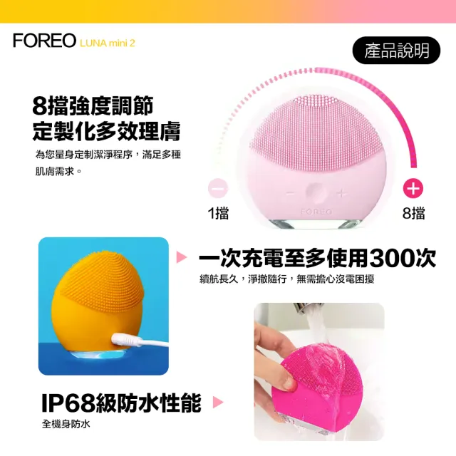 Foreo Luna mini 2 露娜 2合1潔面儀 洗臉機 洗顏機(兩年保固/聖誕交換禮物)